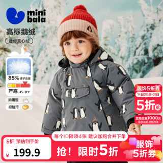 迷你巴拉 男女童三防羽绒服宝宝鹅绒防风外套2025冬新款 黑白色调00491-鹅绒 100