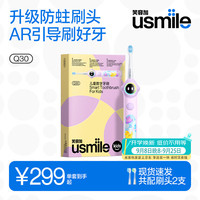 usmile 漏刷提醒 儿童电动牙刷  灵光紫