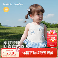 巴拉巴拉 童装背心女童2026新款夏季纯棉无袖儿童上衣宝宝t恤婴儿时髦洋气 米白10302 90