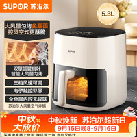 苏泊尔 不用翻面 空气炸锅  5.3L