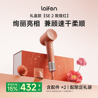 徕芬 速干不伤发 高速吹风机  敦煌红