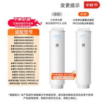米家 H系列 V2-FX4 净水器复合滤芯