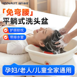 海氏海诺 洗头盆平躺卧床老人孕妇家用免弯腰