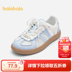 巴拉巴拉 童鞋儿童板鞋女童德训鞋防滑夏新款鞋子 白蓝色调00318 29