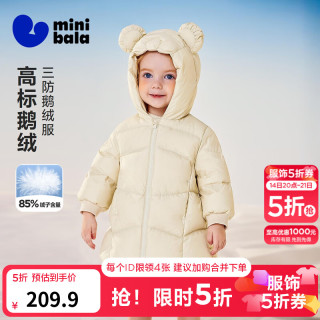 迷你巴拉 minibala）男女童三防羽绒服宝宝鹅绒长款外套冬新款 浅卡其50335  80
