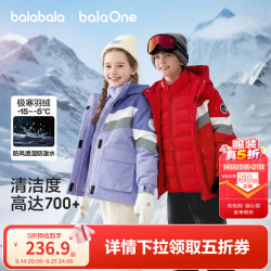 巴拉巴拉 童装儿童羽绒服男女童新冬季加厚保暖两件套防风防水透湿科技 新年红00466-白鸭绒 120 （充绒量40g）