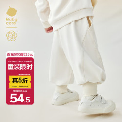 babycare 儿童长裤山茶花萝卜裤女童宝宝休闲裤男童运动裤2025秋季新款裤子 贝壳白 纯色款 90