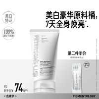 移动端：PETERSON'S LAB 熊果苷美白身体乳烟酰胺提亮果酸皮肤全身变白保湿滋润