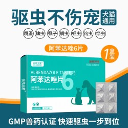 朵莱艾蒙 猫咪驱虫药体内外一体幼猫小狗狗除跳蚤蜱虫非泼罗尼滴剂宠物药房