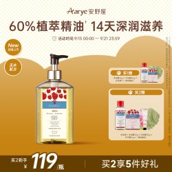 Aarye 柔润香氛沐浴油保湿60%植物精油沐浴露