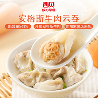 西贝 牛肉胡萝卜云吞/枣泥黄馍馍/爆汁烤肠200g（等十几种早餐任选10）