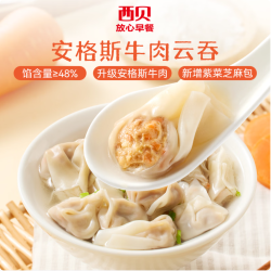 西贝 牛肉胡萝卜云吞/枣泥黄馍馍/爆汁烤肠200g（等十几种早餐任选10）