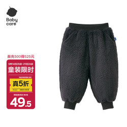 babycare 儿童绒绒家居服长裤宝宝舒棉绒保暖睡衣睡裤男童女童棉衣秋冬新款 裤子-咘咘灰 100