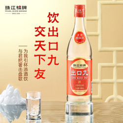 珠江桥牌 港澳版玉冰烧 醇旧双蒸酒出口九 浸泡酒组合 豉