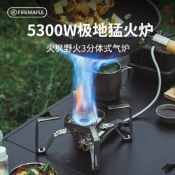 Fire-Maple 野火3分体式气炉高海拔预热管炉头