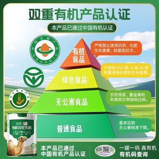 享牧鲜 新疆有机纯驼奶粉