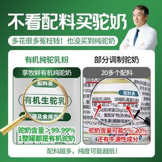 享牧鲜 新疆有机纯驼奶粉