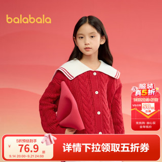 巴拉巴拉 童装女童红色毛衣儿童毛衫春冬装针织撞色保暖开衫 红色调00466 130