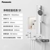 Panasonic S1净界 全套家用淋浴套装 全铜主体-双重自洁 大置物台增压款 包安装/拆旧