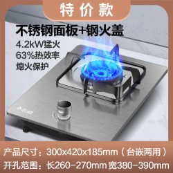 志高 单眼燃气灶 液化气+天然气双气源 嵌入式台式