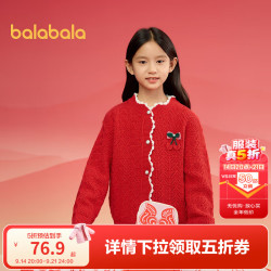 巴拉巴拉 童装女童毛衣2025春冬装儿童毛衫红色针织保暖撞色开衫拜年服 中国红60611 160