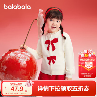 巴拉巴拉 童装女童毛衣儿童毛衫2025春装冬装蝴蝶结宝宝针织开衫拜年服 白色调00411 110