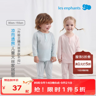 丽婴房 儿童睡衣薄款天丝莱赛尔儿童长袖家居服套装夏空调服套装 粉色 150 cm