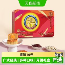 苏氏荣华 缤纷月礼盒广式月饼390g蛋黄白莲蓉/果仁/绿豆蓉月饼礼盒