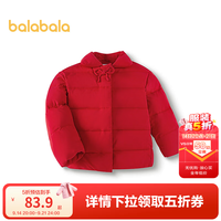 巴拉巴拉 童装儿童棉服红色外套女童春装纯色百搭甜美蝴蝶结 中国红60611 120