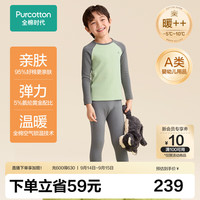 全棉时代 儿童暖棉棉保暖内衣套装男女童抗菌风柔棉秋衣秋裤打底睡衣秋冬