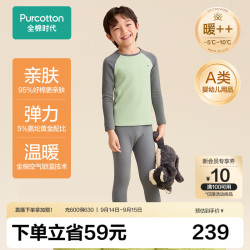 全棉时代 儿童暖棉棉保暖内衣套装男女童抗菌风柔棉秋衣秋裤打底睡衣秋冬