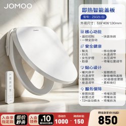 九牧 ZS020 智能马桶盖