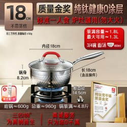 三四钢 纯钛无涂层雪平锅小奶锅一人食泡面宝宝婴儿蒸煮汤锅辅食锅