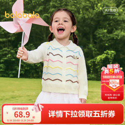 巴拉巴拉 童装儿童毛衫女童秋多彩肌理提花针织衫甜美时尚开衫毛衣 白色调00411 100