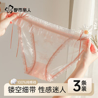 都市丽人 3条装内裤女冰丝无痕丁字裤一片式超薄性感低腰蕾丝三角裤L