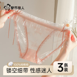 都市丽人 3条装内裤女冰丝无痕丁字裤一片式超薄性感低腰蕾丝三角裤L