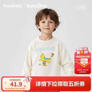 巴拉巴拉 童装儿童卫衣男女童2026年新款春装长袖上衣 奶白摇摇椅10501 120