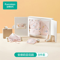 全棉时代 新生婴儿宝宝周岁满月礼出生初生套装用品高端婴儿礼盒 安德莉亚花园 66cm