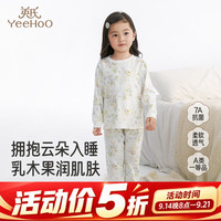 英氏 儿童家居服套装春秋款乳木果女童男童纯棉空调服睡衣秋衣秋裤 树莓里的猫家居服 110 cm