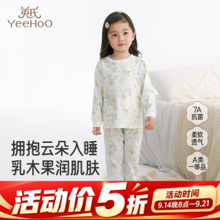 英氏 儿童家居服套装春秋款乳木果女童男童纯棉空调服睡衣秋衣秋裤 树莓里的猫家居服 110 cm