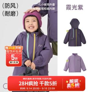 爬爬 秋季儿童外套男女童摇粒绒内胆撞色拉链户外三穿防风 紫色 130cm