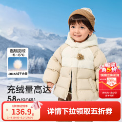 巴拉巴拉 宝宝羽绒服男童宽松连帽外套冬装保暖加厚潮 浅卡其50307-白鸭绒 110 充绒量76g