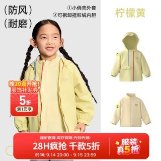 爬爬 秋冬儿童外套三合一男女外套户外运动防风透气轻量 柠檬黄（含内胆） 1.0 90 cm