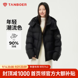 坦博尔 羽绒服女宽松短款小个子秋冬可脱卸帽秋冬运动保暖外套 黑色 M (165)