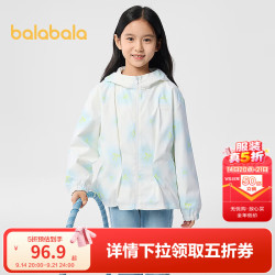 巴拉巴拉 童装儿童外套女童宽松连帽上衣春装蝴蝶结甜美时尚百搭 蓝色调00388 110
