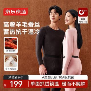京东京造 蚕丝羊毛加绒加厚保暖内衣男 炭灰色 XL