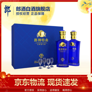 郎酒 郎牌特曲 浓香型白酒 50度 500mL 2瓶 窖藏7号礼盒