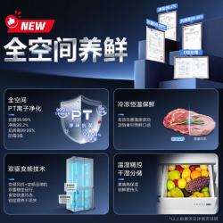 美的 [自营]美的冰箱(Midea)双系统双循环风冷无霜 MR-531WSPZE