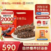 棒棰岛 大连海参 送礼品中秋礼盒特产 1000g 礼盒6-10只