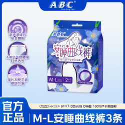 ABC 轻羽无忧裤超薄夜用裤型卫生巾安睡裤 3条